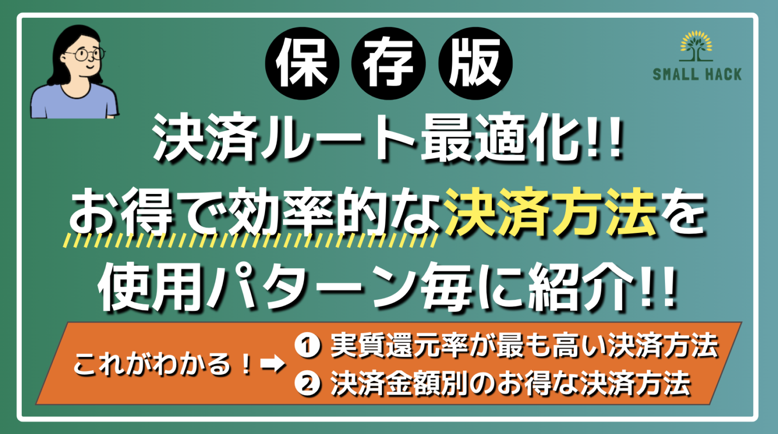 Visaのタッチ決済3％還元キャンペーンのポイントと注意点をまとめて