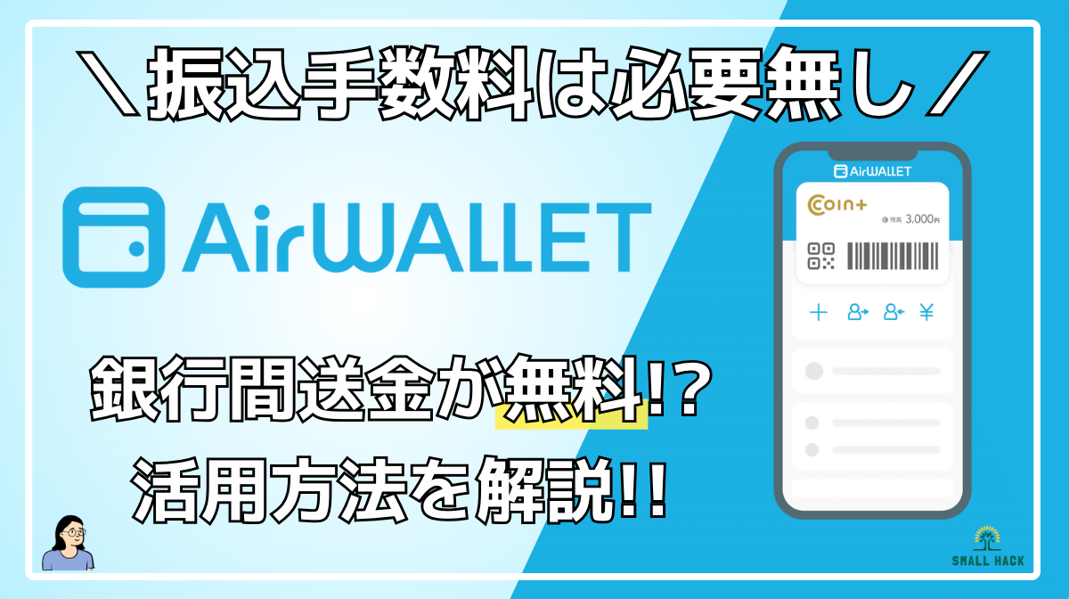 効率的スモールハック(Small hack) | 少しの頑張りで少しの自由な幸せを手に入れる。