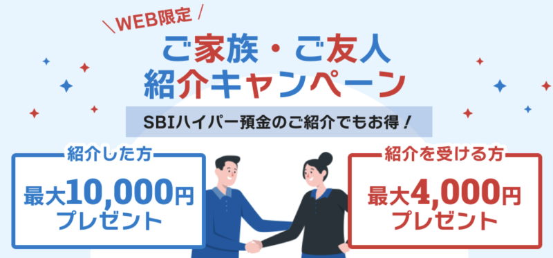 SBI新生銀行 キャンペーン画像