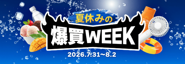 爆益WEEK 画像
