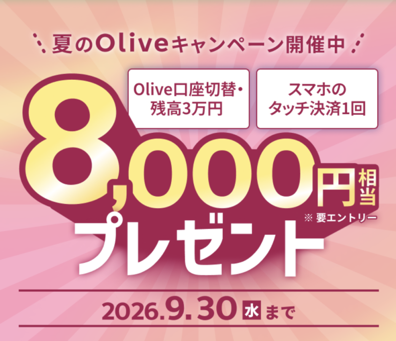 Olive CP画像2