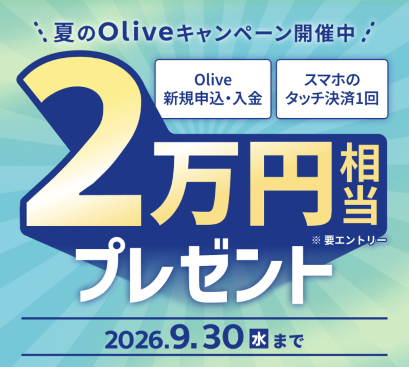 Olive CP画像1