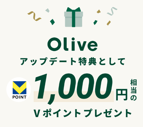 Olive 切替キャンペーン ロゴ